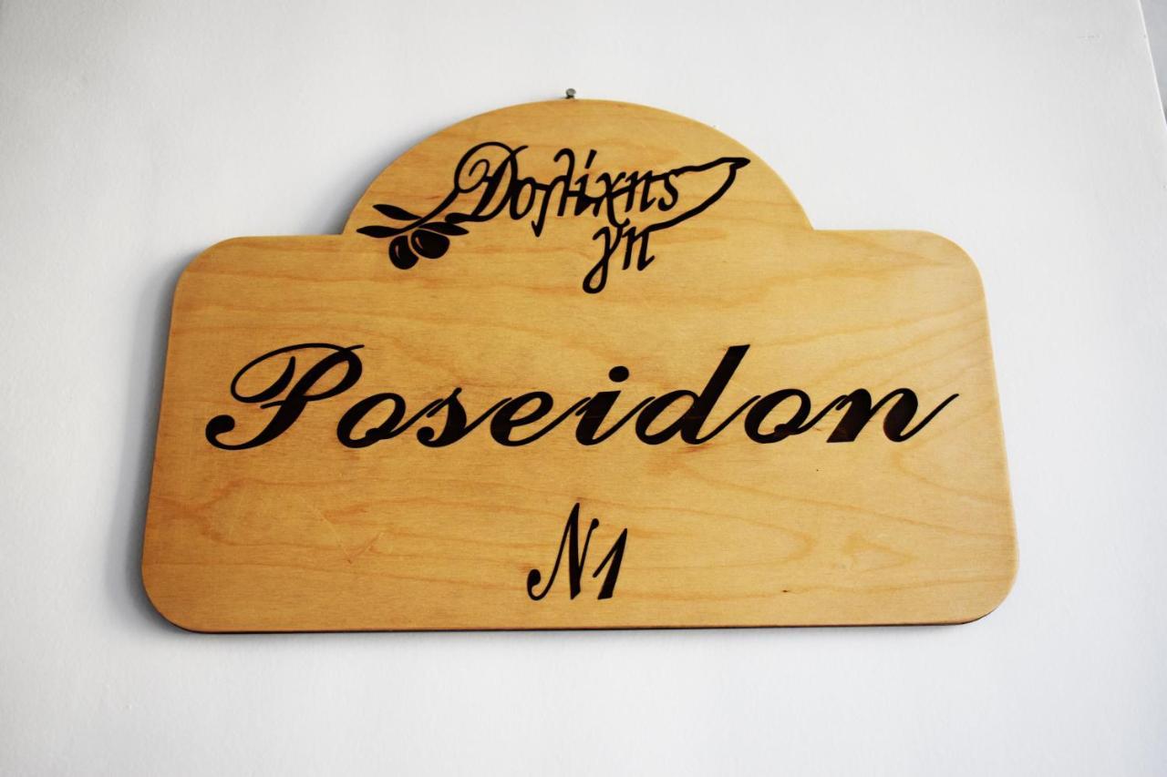 Dolihis Gi, Poseidon Villa Gialiskari  ภายนอก รูปภาพ